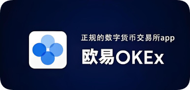 安装欧亿易交易所下载最新版